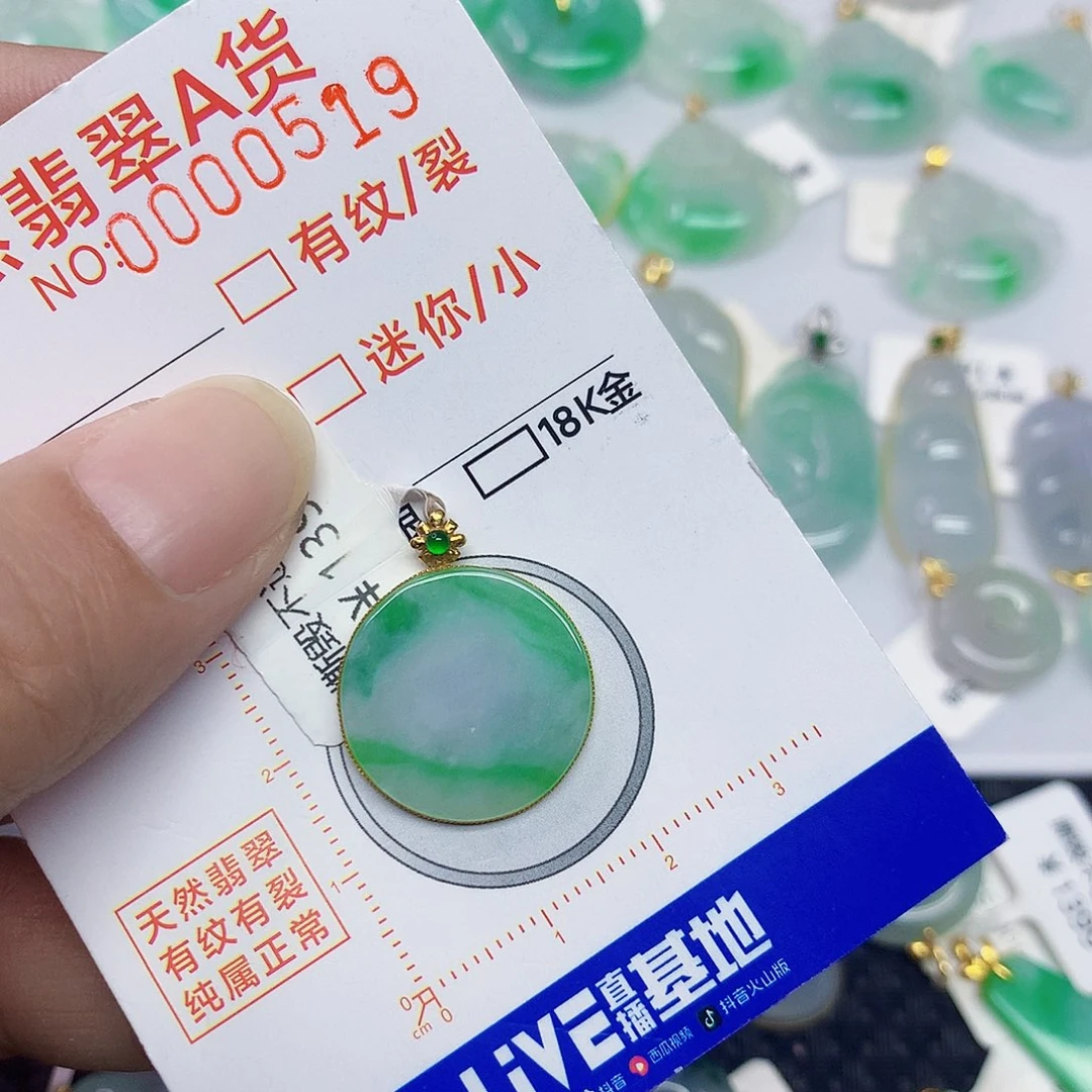 翡翠18K金镶嵌颈饰翡翠