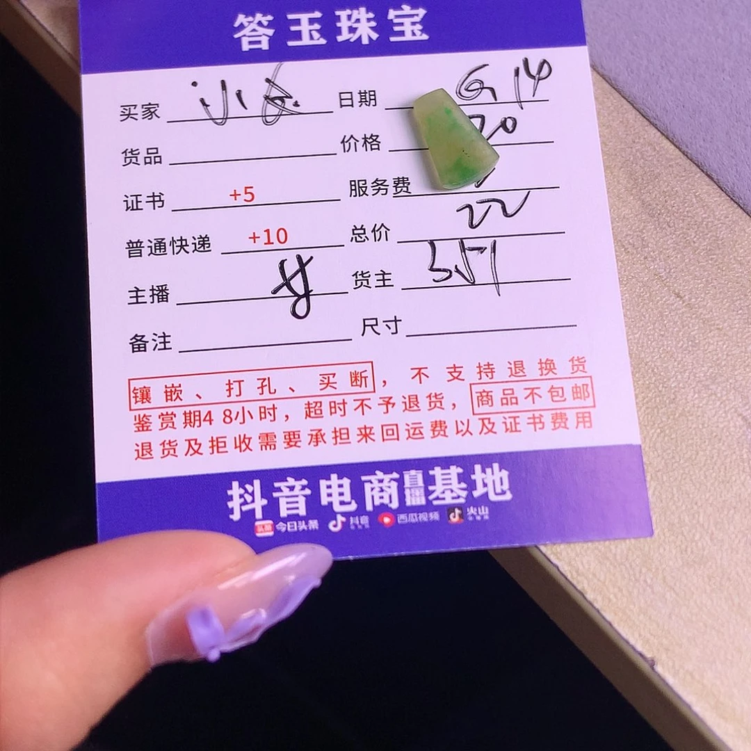 【闪购商品】翡翠挂件未镶嵌小**阿