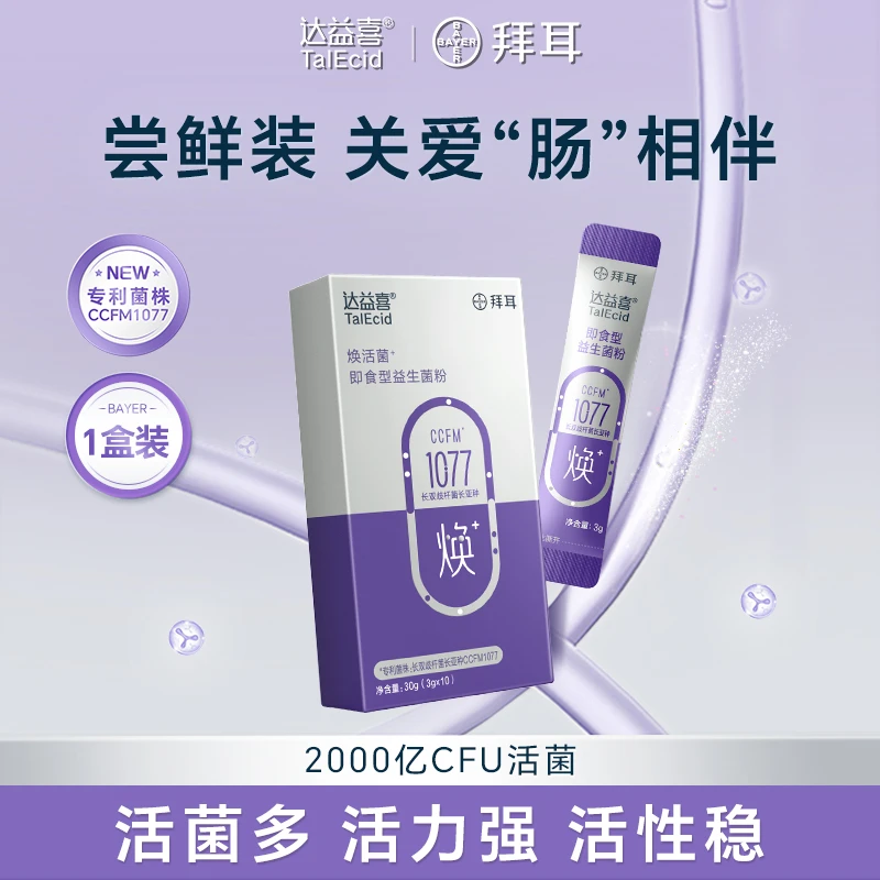 【粉丝专属】拜耳达益喜焕活菌中老年肠道益生菌