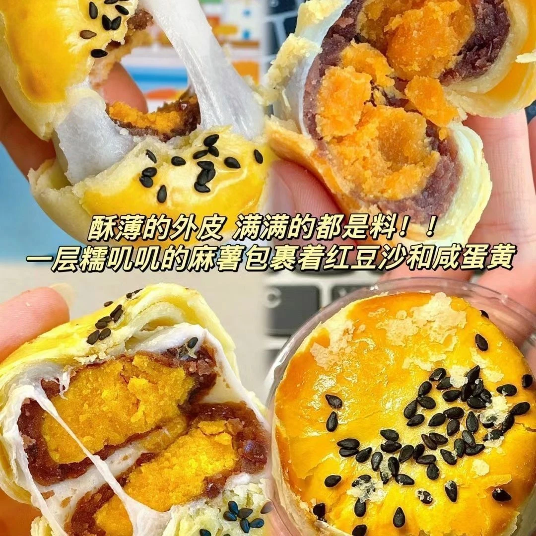蛋黄酥雪媚娘咸蛋黄面包一整休闲零食糕点心糯叽叽