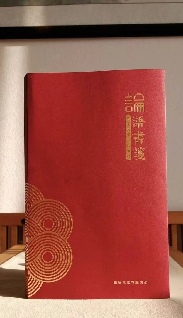 善本翻刻笔记本 根据主播讲解