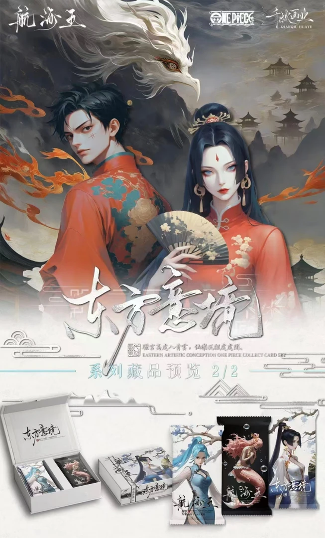 无品牌【东方意境】 国产二创 收藏卡牌 未成年禁止下单