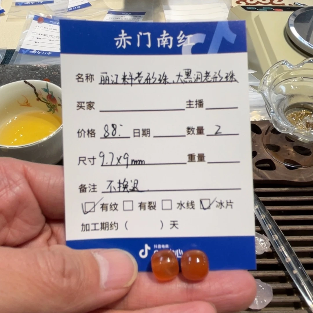 南红玛瑙珠子未镶嵌老型珠