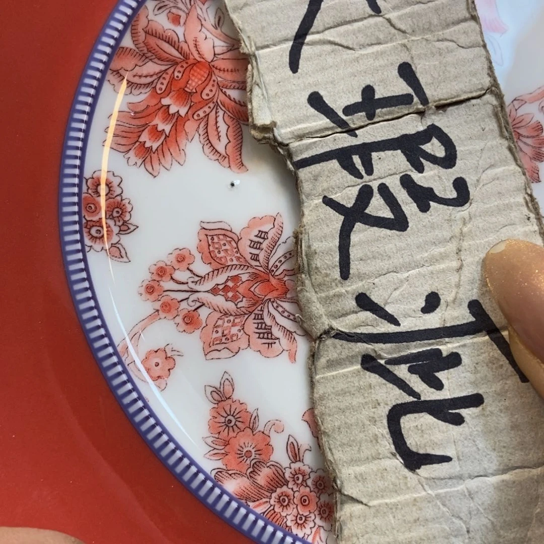 瓷两单包邮…………………………