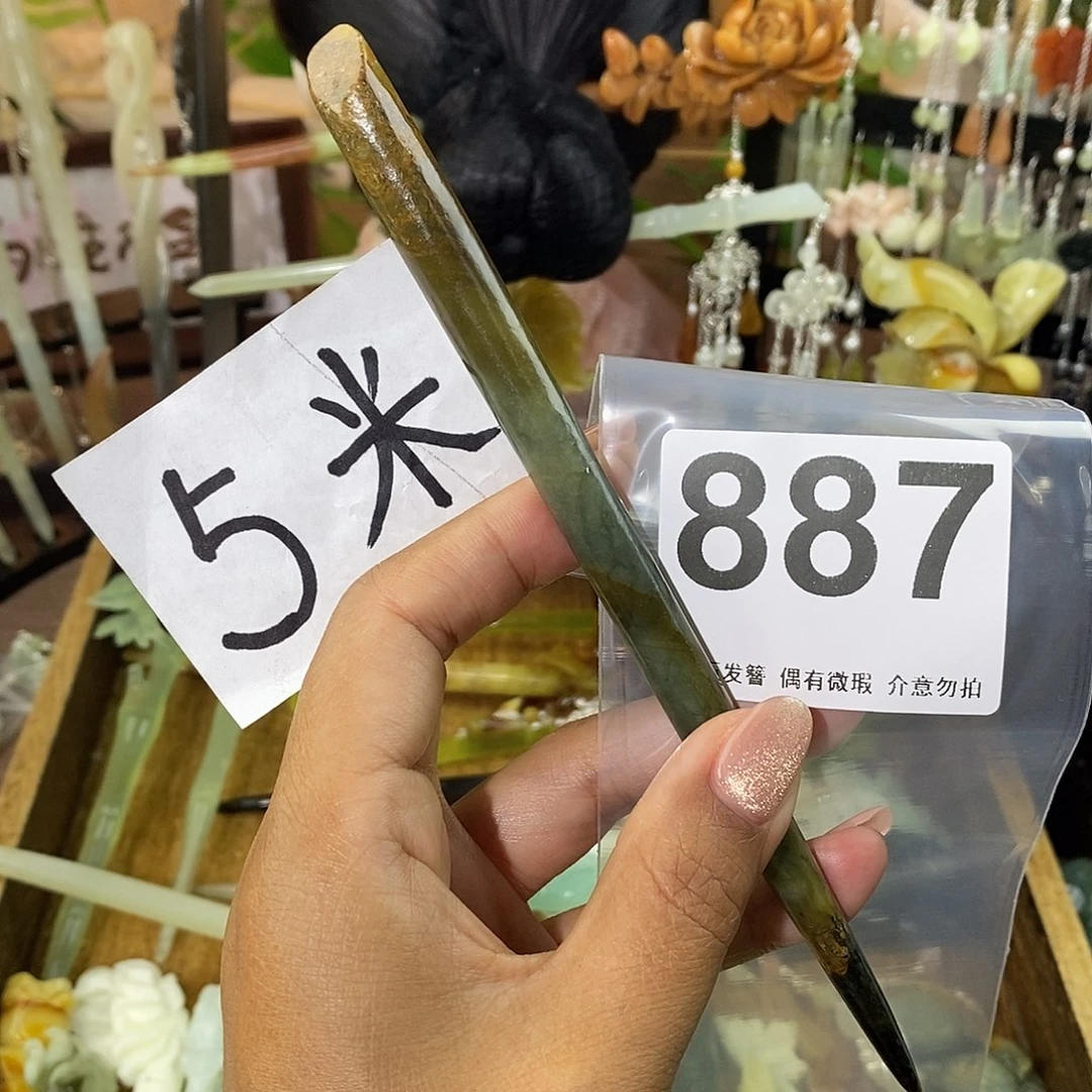 云***盈蛇纹石玉未镶嵌发饰