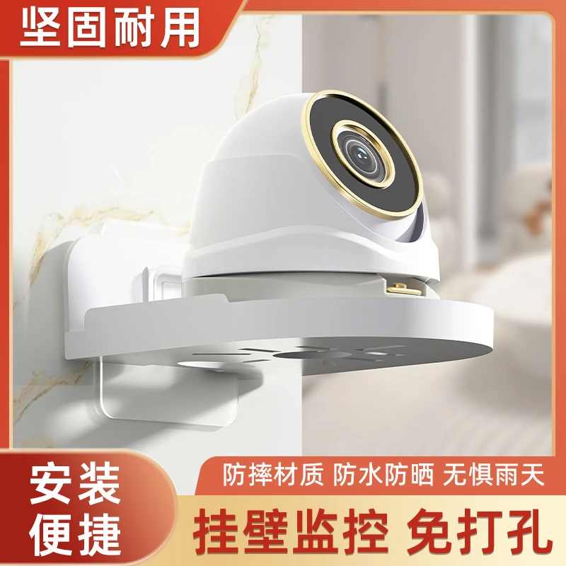 摄像头支架免打孔家用壁挂式监控支架耐用监控架子免打孔挂墙挂架