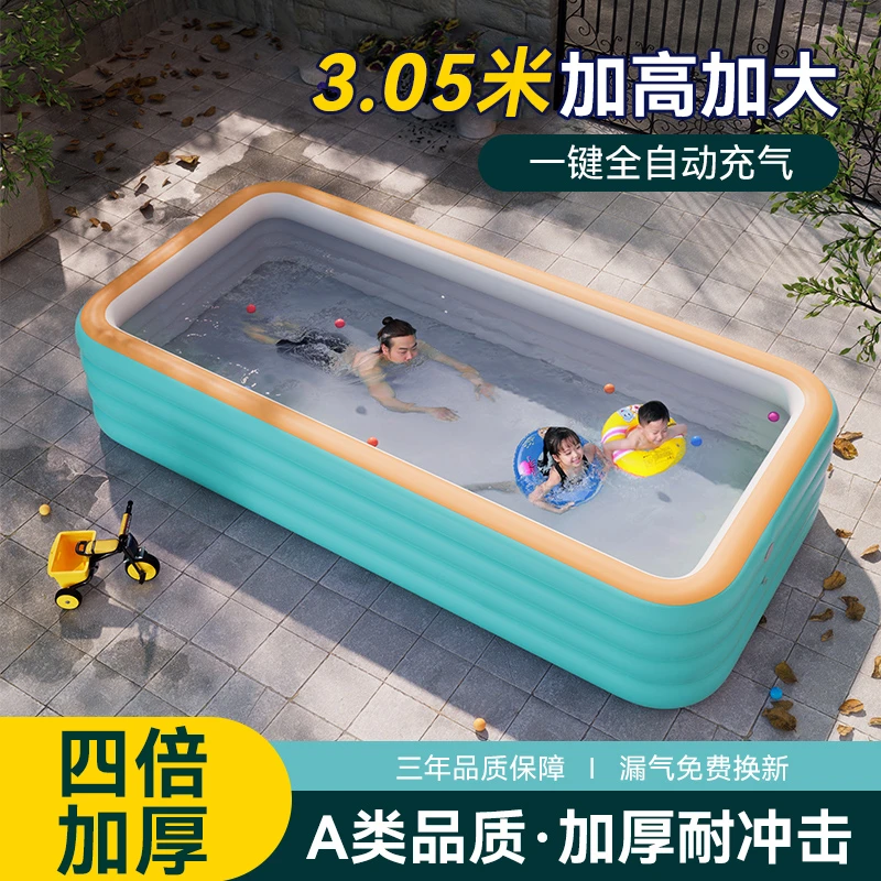 【3.05米加高特惠】加厚户外儿童游泳池家用成人小孩玩具家庭大号