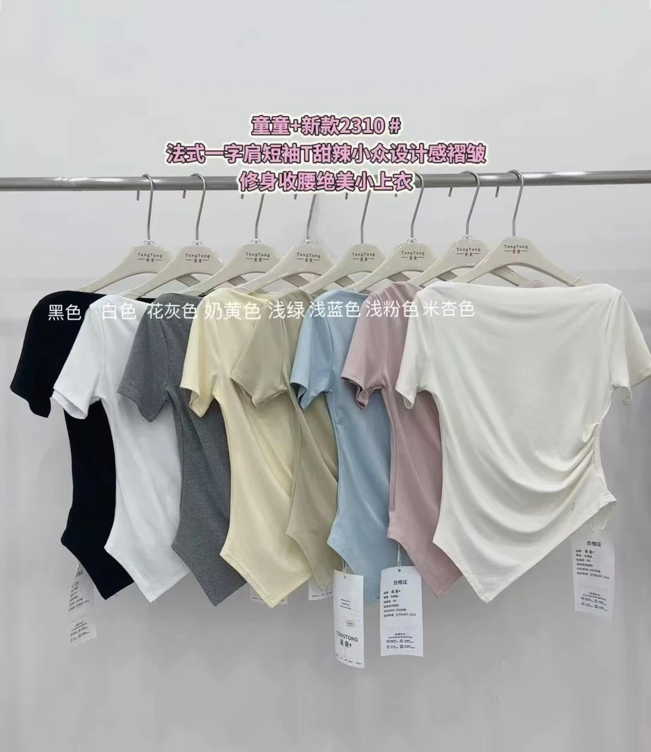 童童+2310 夏季新款纯欲风性感荡领一字肩短袖T恤女收腰显瘦上衣