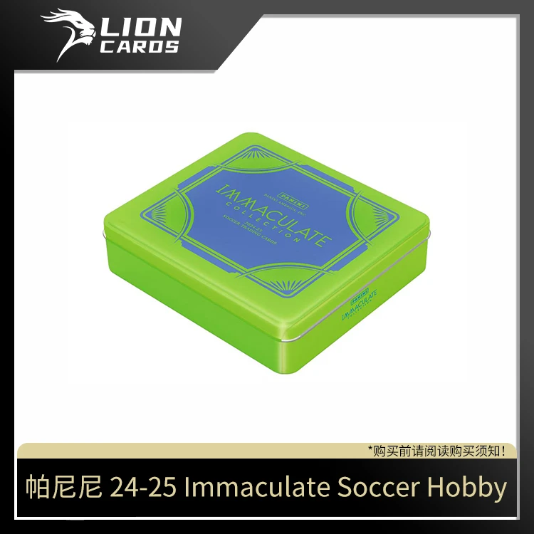 帕尼尼【拆盒】24-25 immaculate Soccer hobby 足球 球星卡盲盒