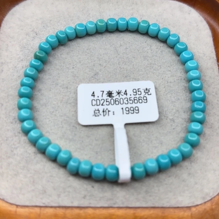 绿松石未镶嵌手链