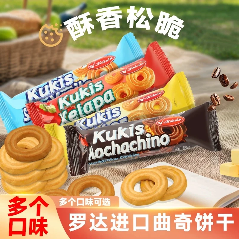 好吃熊进口印度尼西亚罗达曲奇饼干