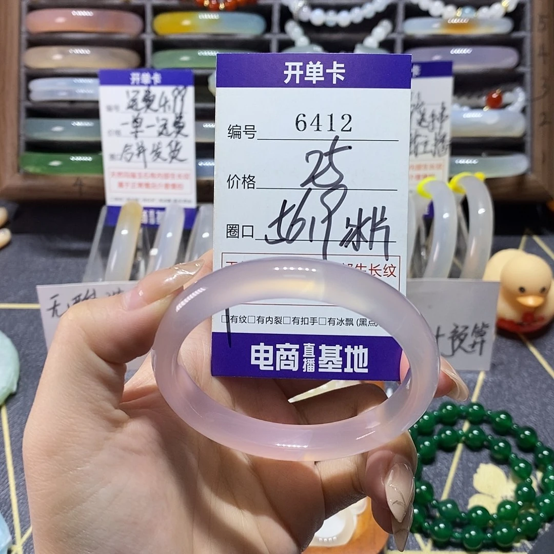 玛瑙/玉髓未镶嵌手镯6412