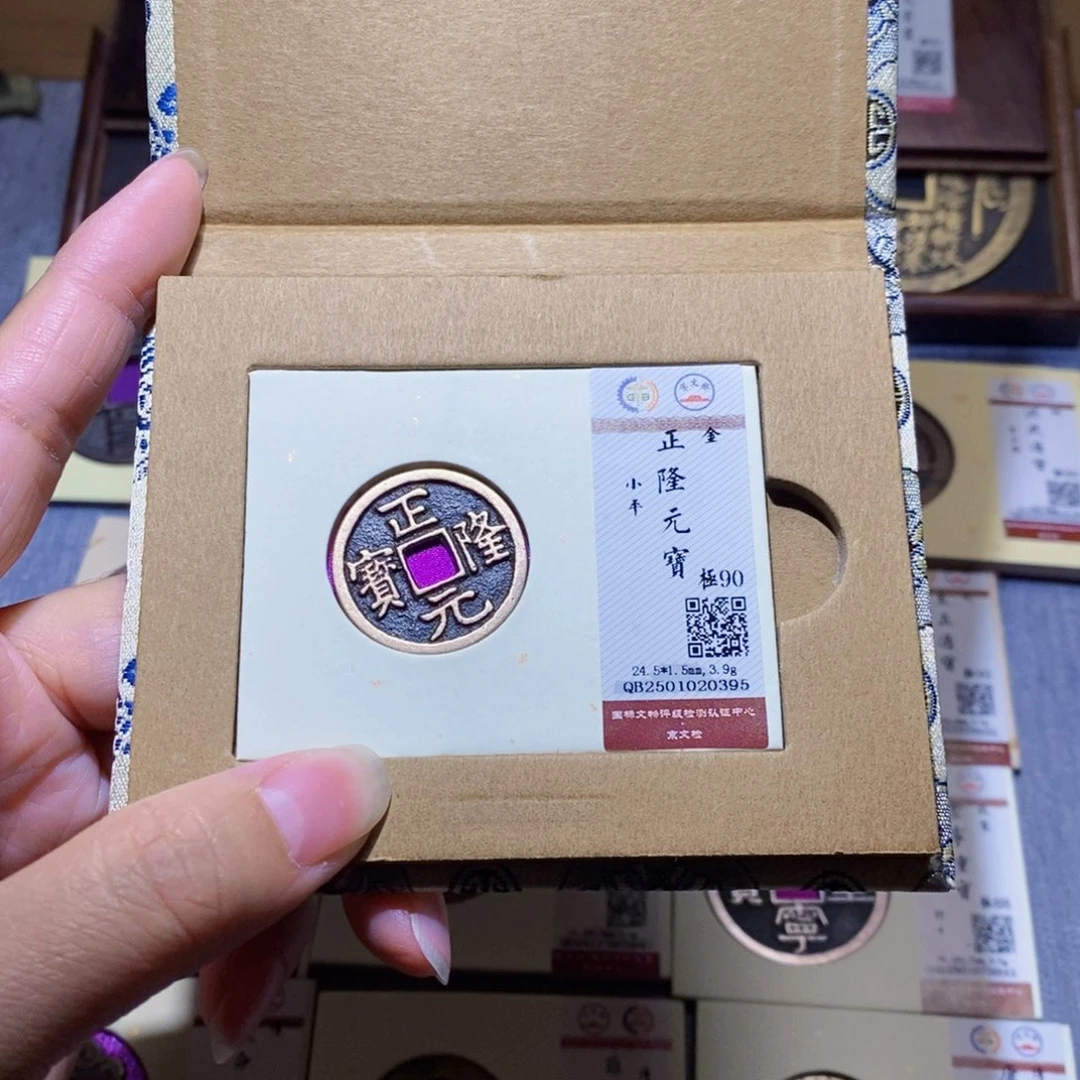 【闪购商品】铜雅趣收藏珍泉收藏