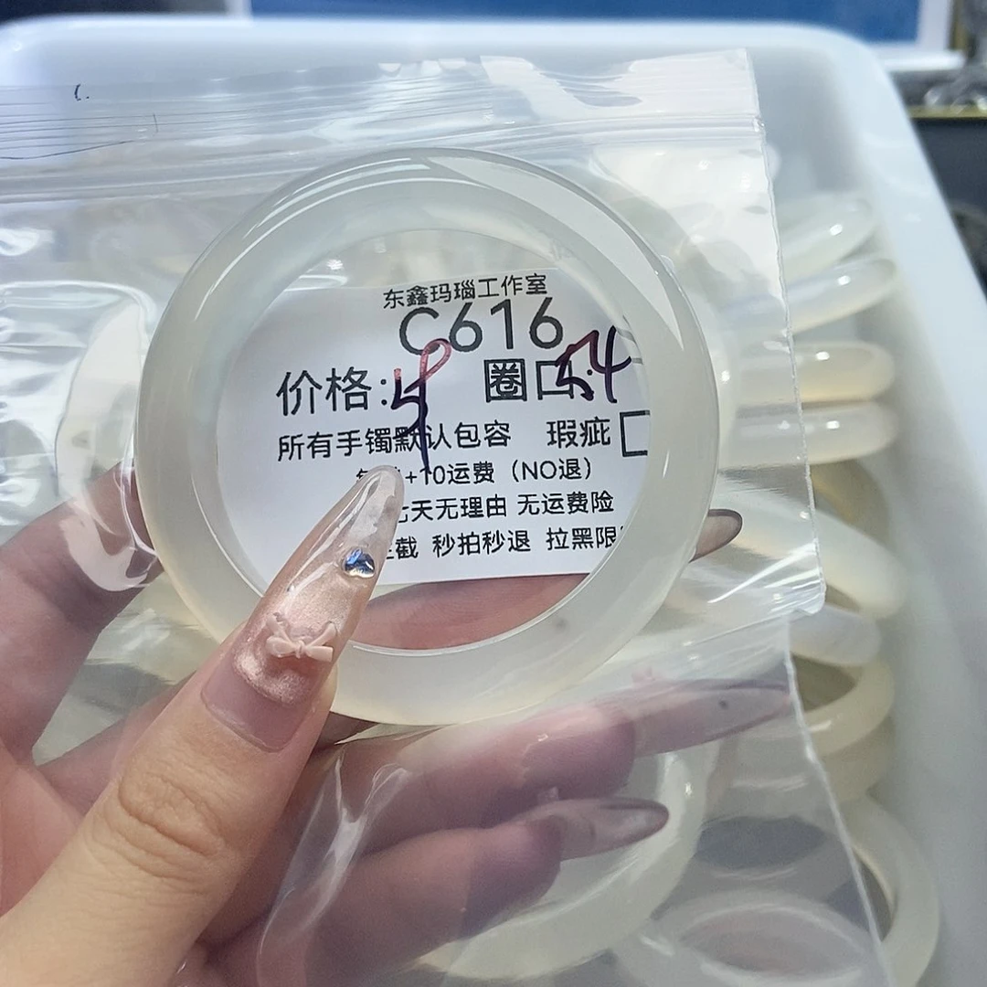 手镯玛瑙/玉髓未镶嵌芳*616