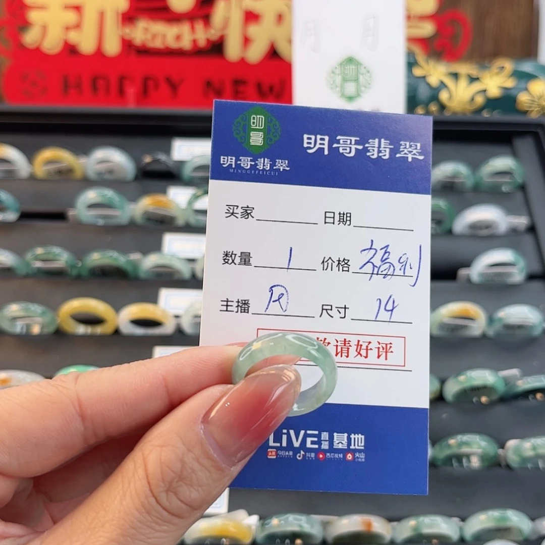 【闪购商品】翡翠戒指未镶嵌天然翡翠