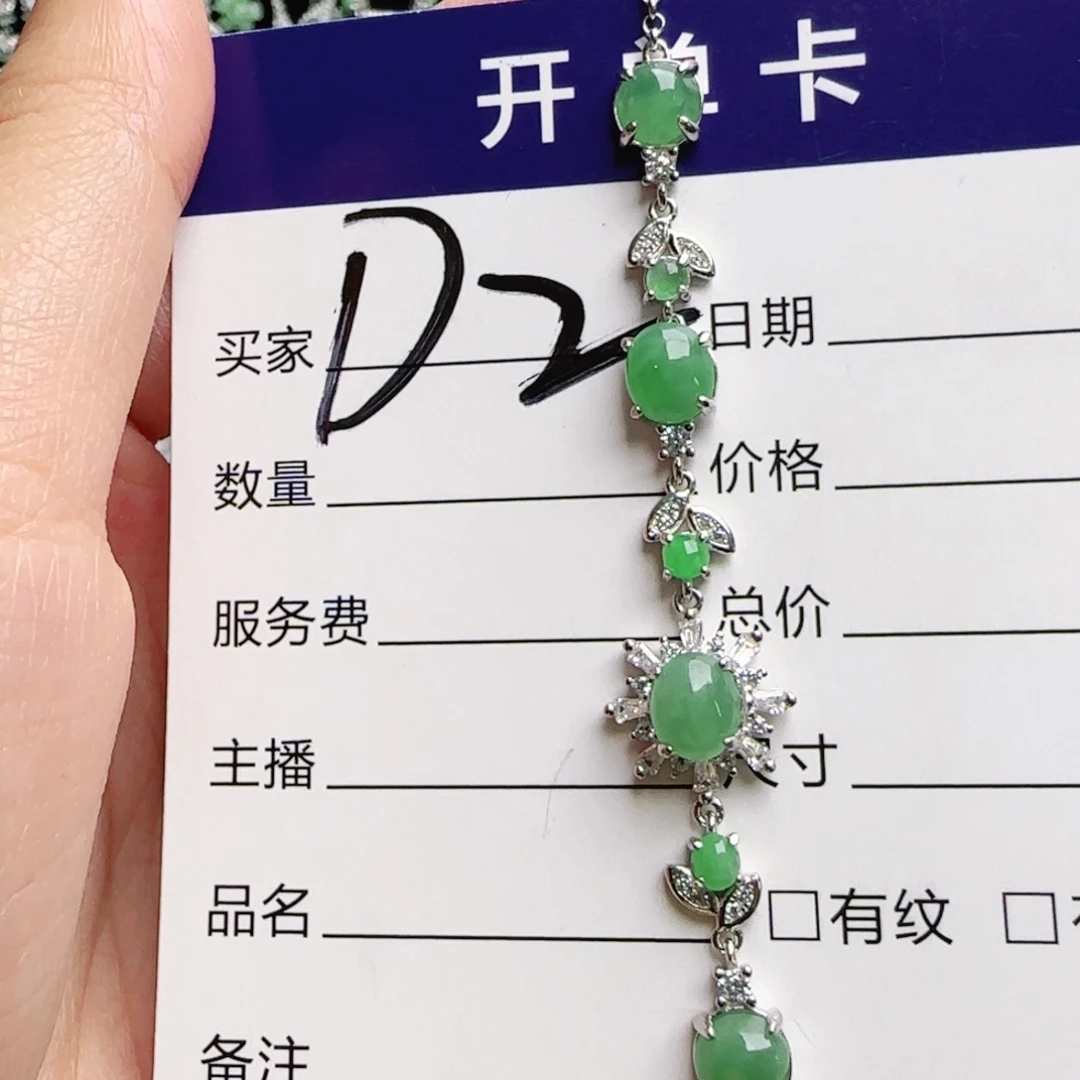 银S925镶嵌手链翡翠