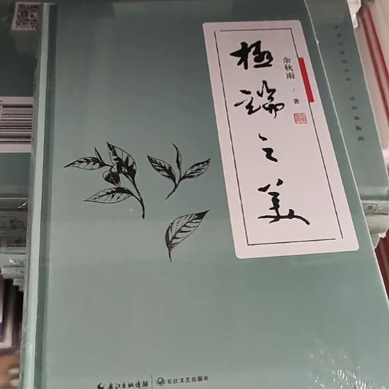 闪购闪购闪购。极端之美8