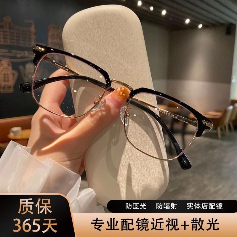 轻纯钛半框近视眼镜框男款可配度数镜片钛架网上配防蓝光眼睛架
