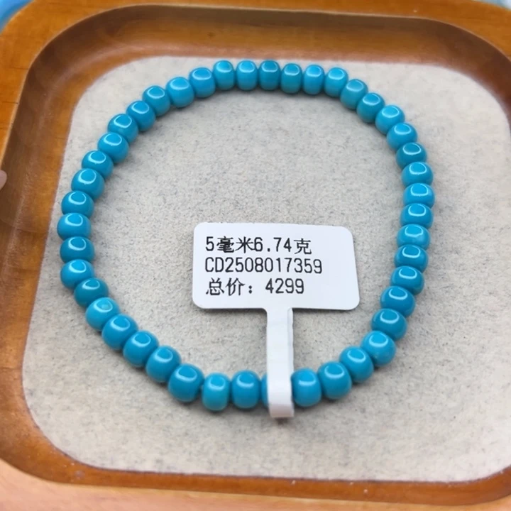 绿松石未镶嵌手链