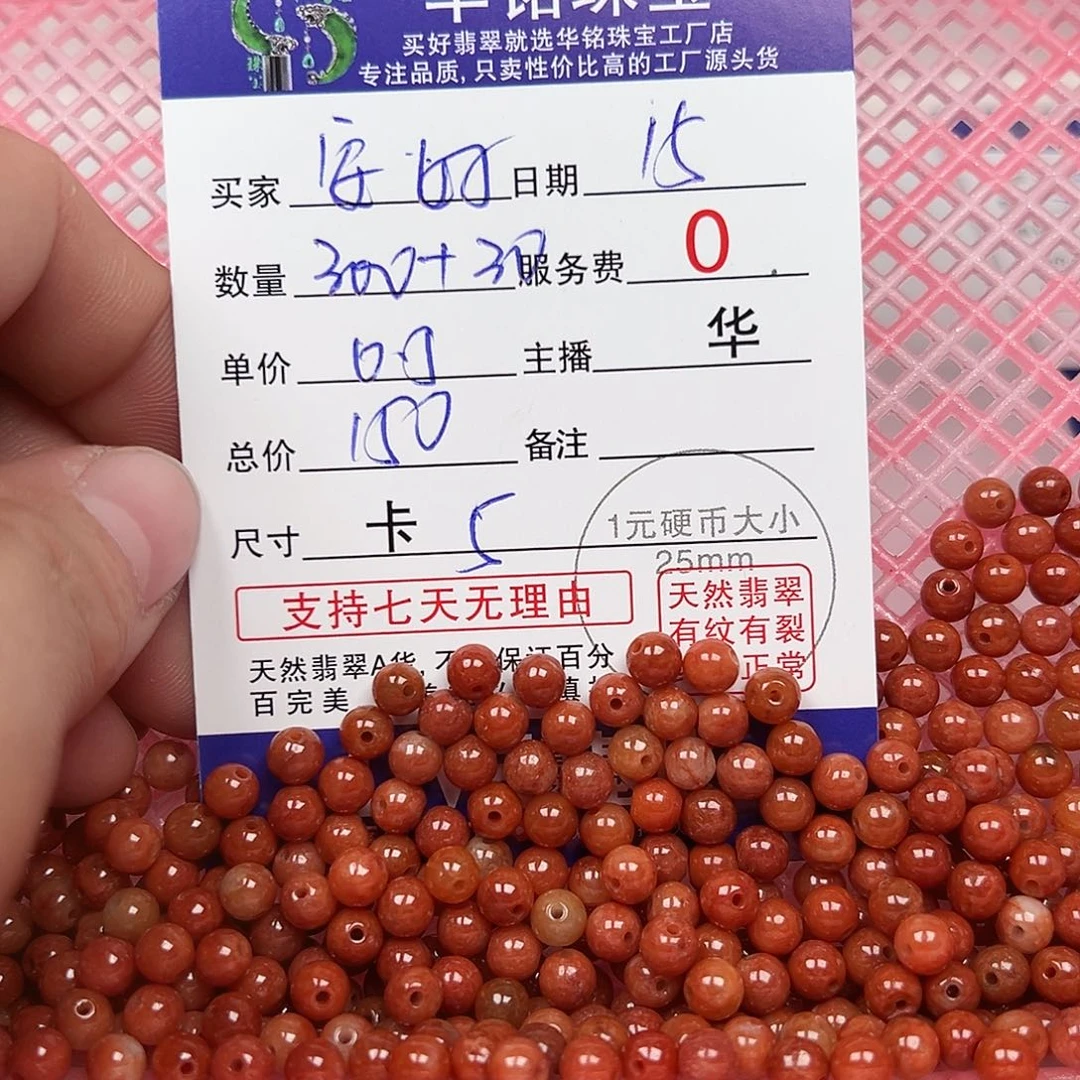 翡翠手链未镶嵌货主老华