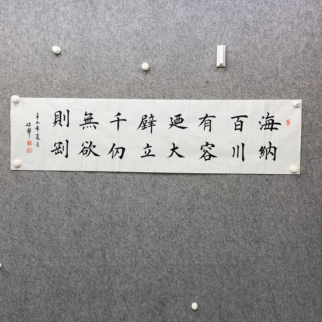 书法作品多次参加