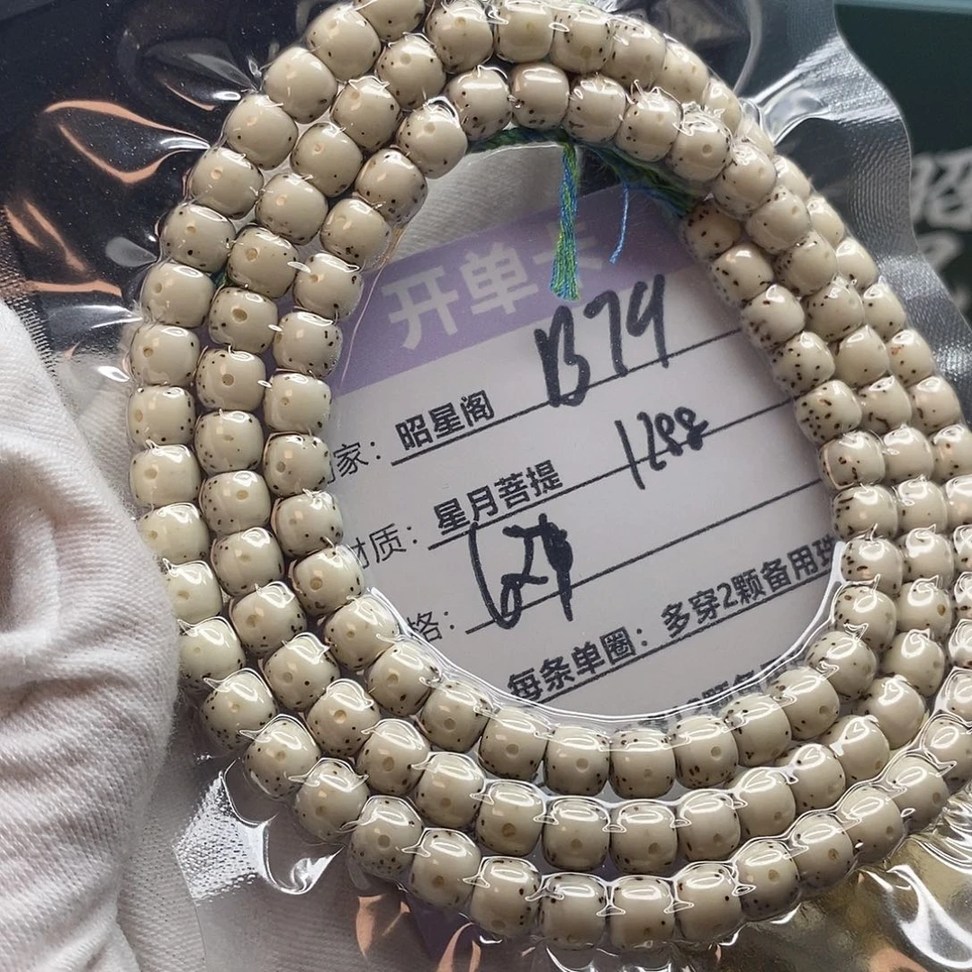 吊坠星月菩提B79-/----