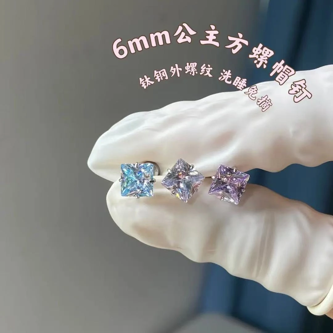 钛钢耳饰 钛钢公主方（拍一对发俩对）彩色方糖耳骨少女耳饰耳垂蜗