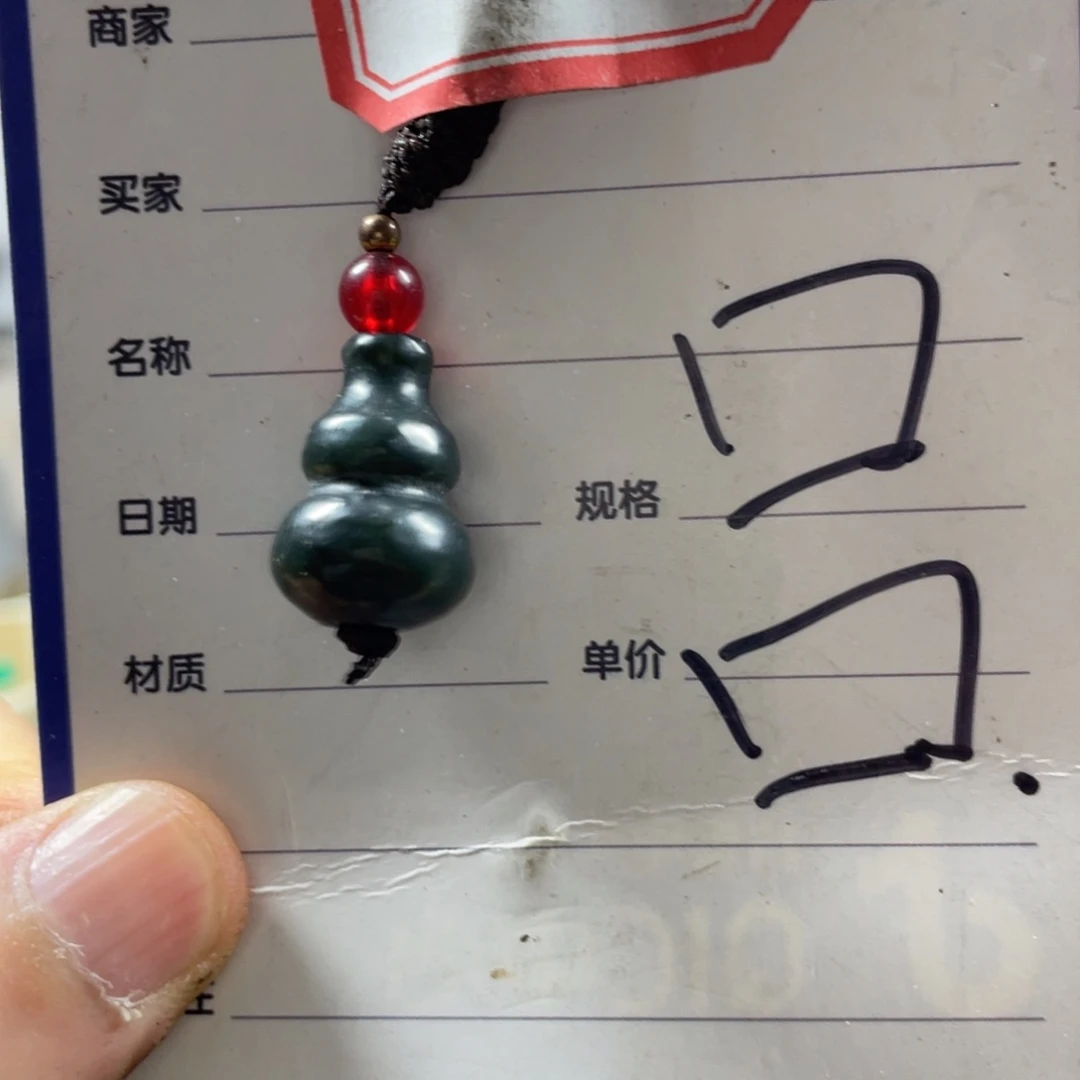 和田玉未镶嵌吊坠(赠链)万**火