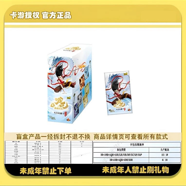 卡游【新人礼DR+1】哪吒之魔童闹海电影收藏卡斗天包第三弹盲盒代拆