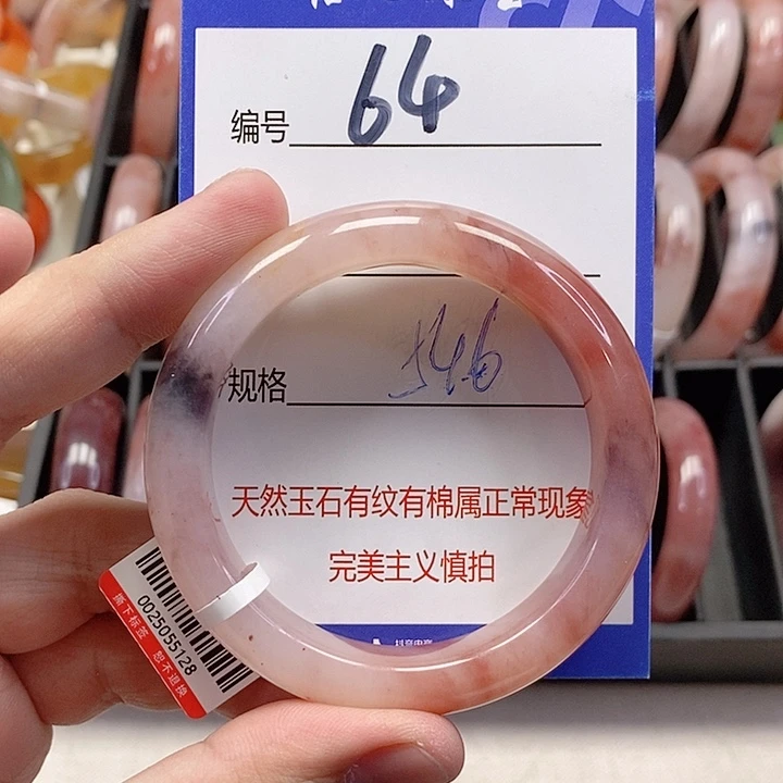 未镶嵌手镯石英质玉（金丝玉）