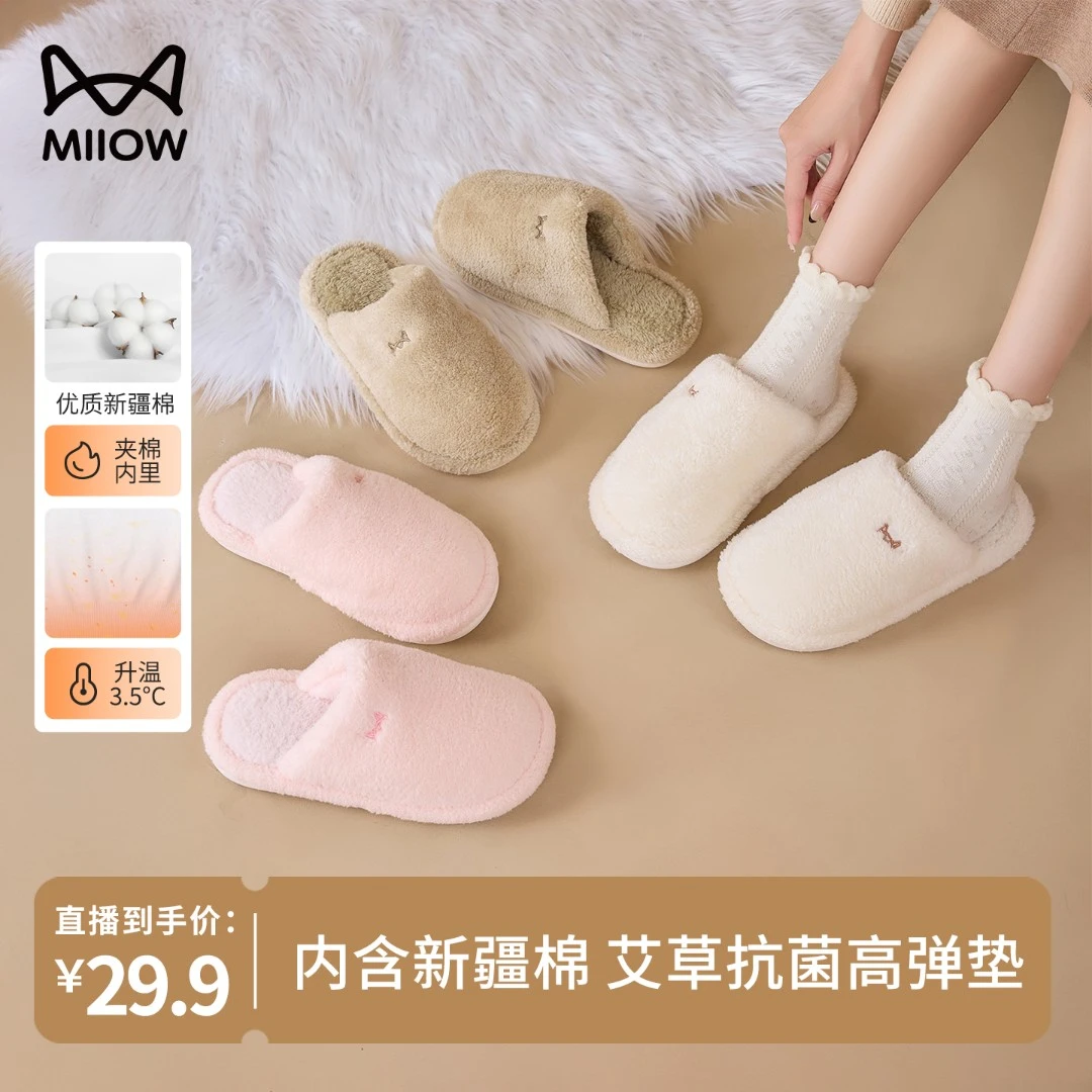 猫人优选女款新疆棉拖鞋冬季2025新款室内家居防滑保暖毛拖鞋情侣
