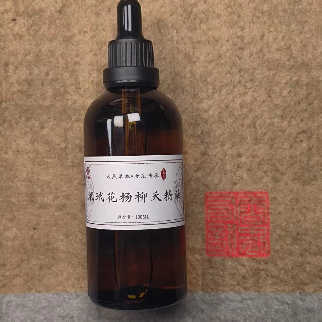 玳玳花杨柳夭精油100ml一瓶