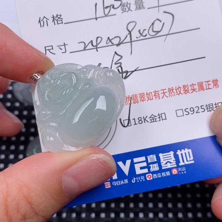 翡翠18K金镶嵌颈饰挂件