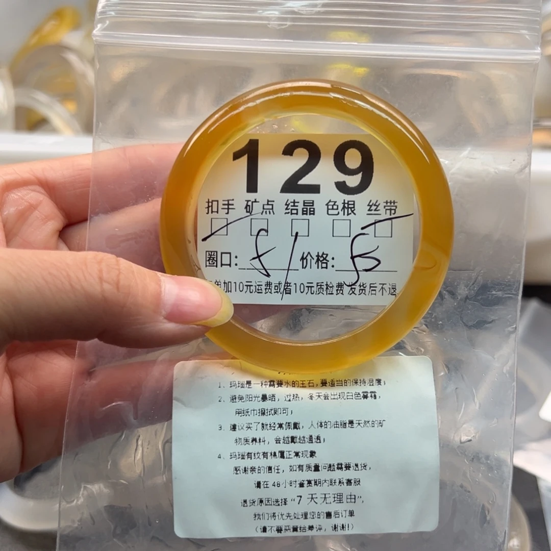 玛瑙/玉髓未镶嵌手镯129