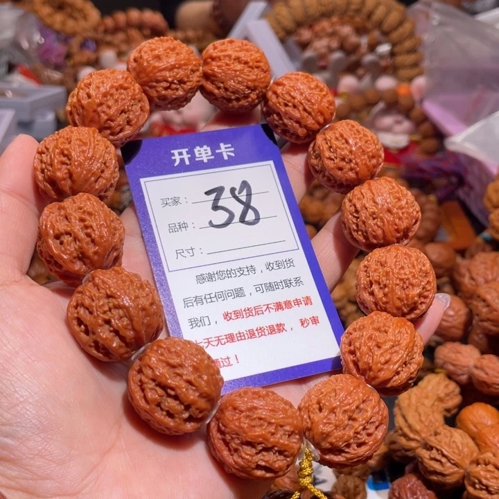 文玩核桃手串38大红皮绣球2.5