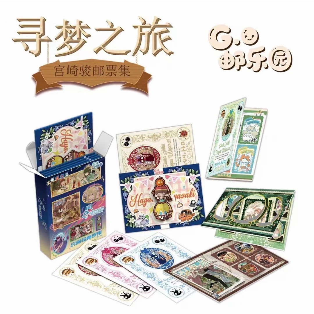 【吃吃】邮乐园宫崎骏 寻梦之旅邮票国卡二创 收藏卡牌（代拆）