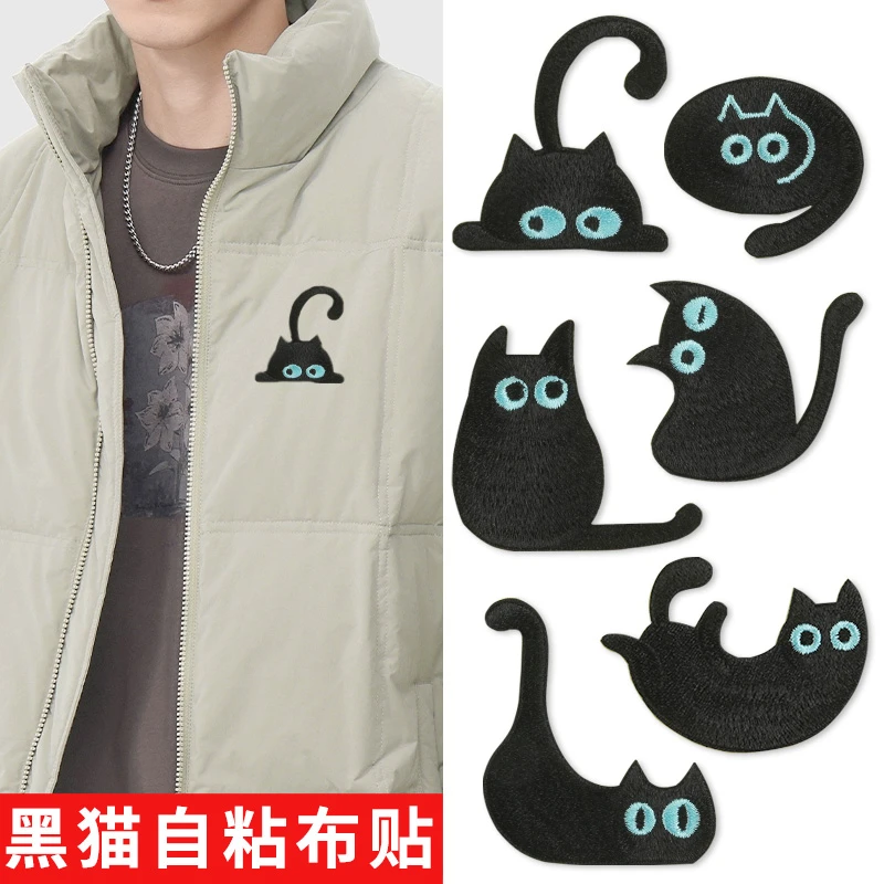 羽绒服时尚布贴自粘贴修补贴书包衣服手账黑色小猫刺绣免缝补丁贴