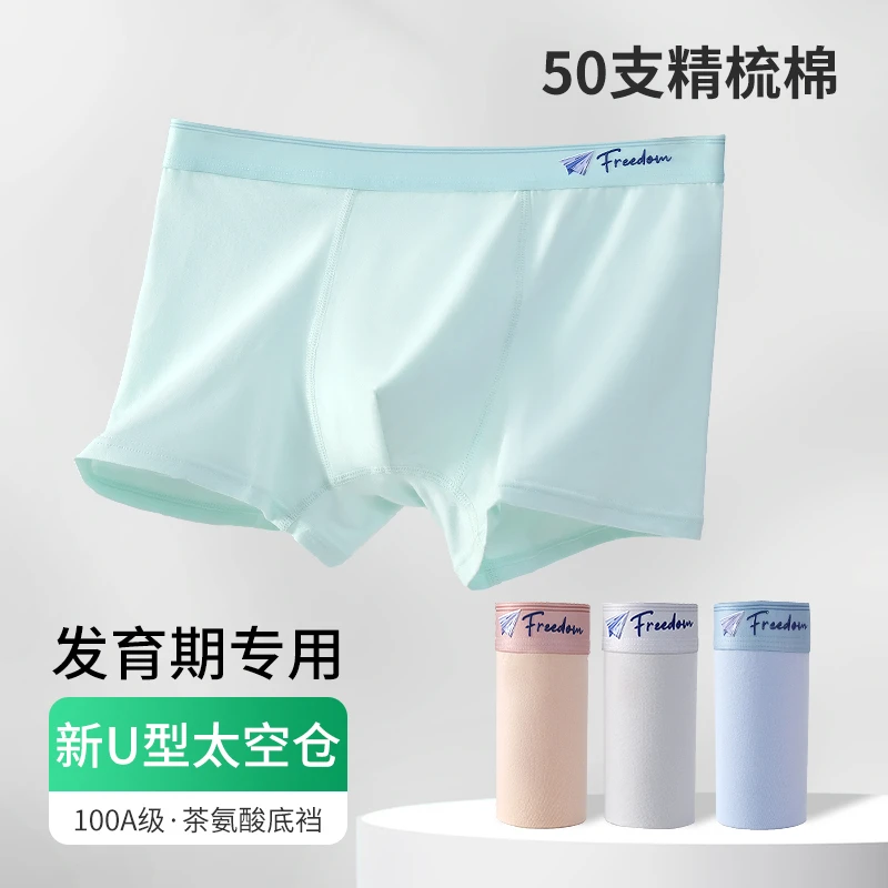 100A抑菌青少年内裤儿童棉质中大童初高中生学生发育期男童平角裤