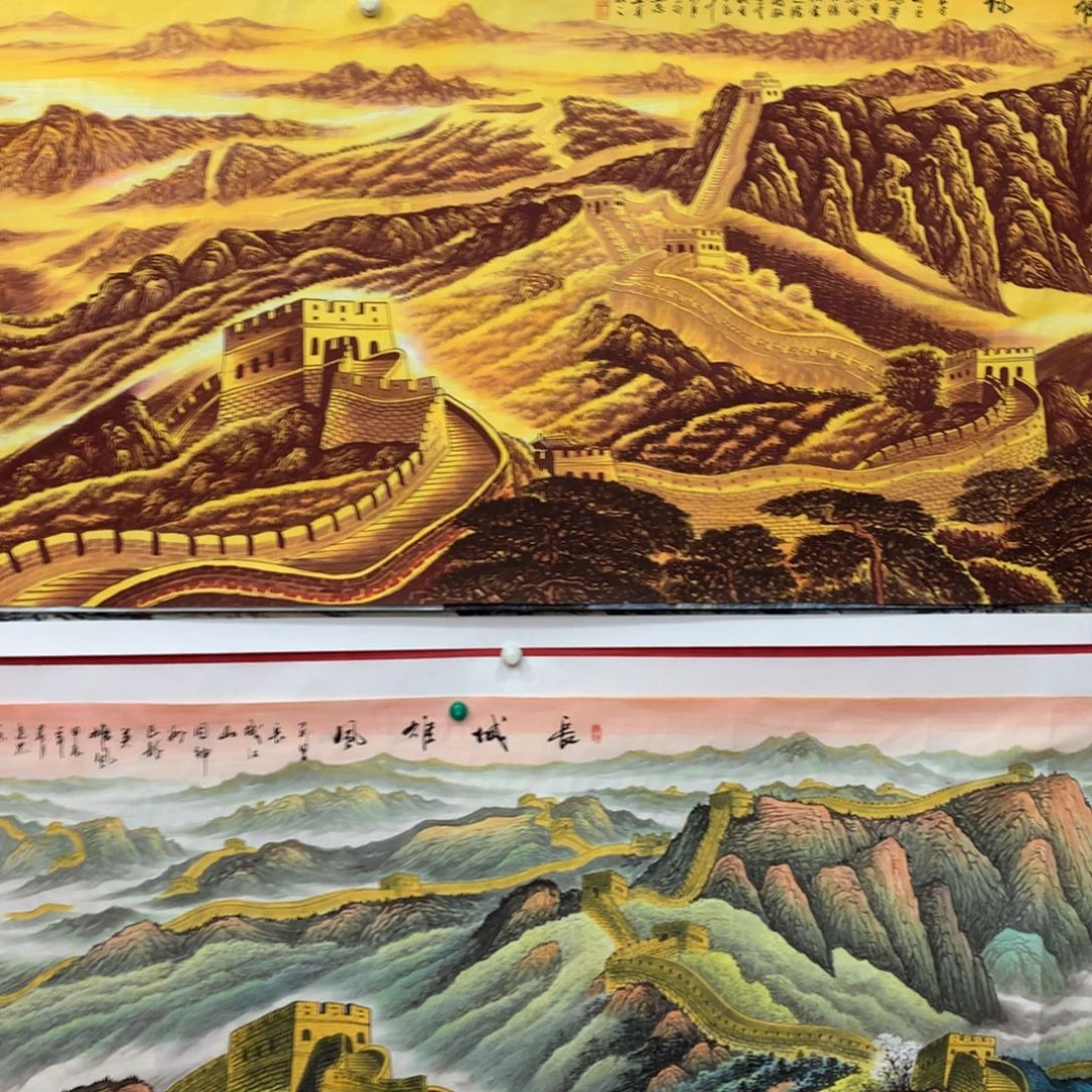 幸***的国画金长城金长城