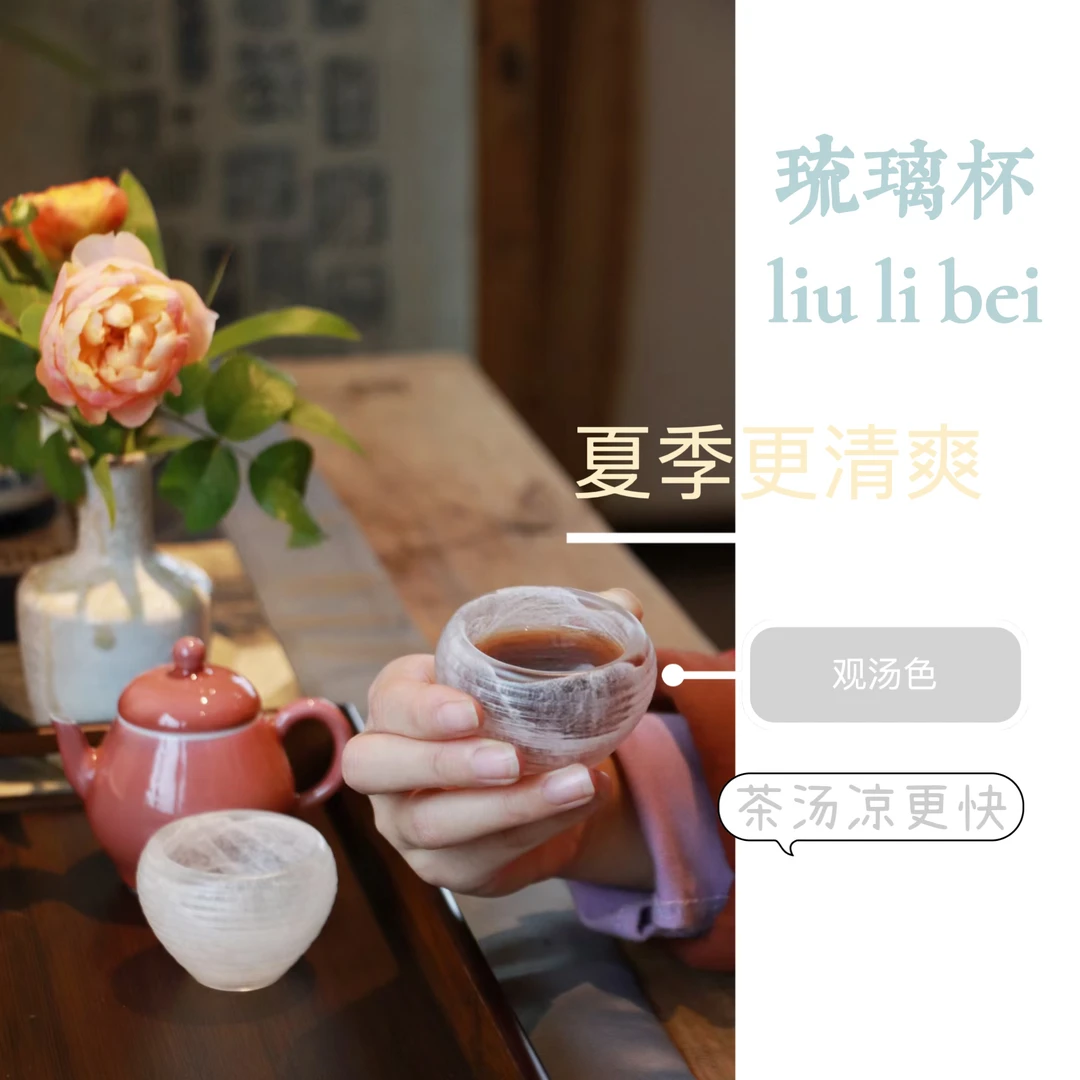 琉璃禅定杯主人杯