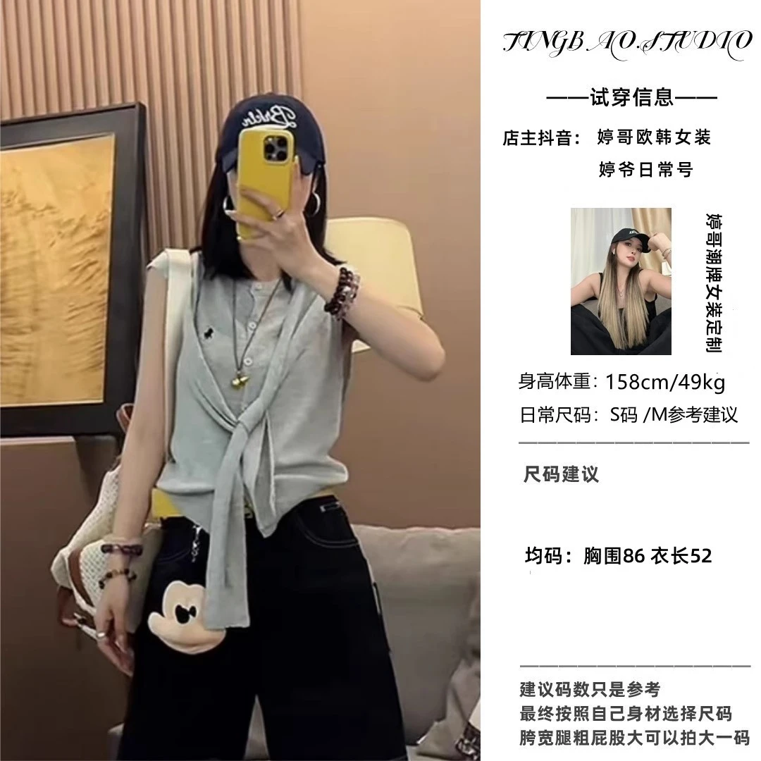 【维尼画册】春夏韩系时尚假两件针织背心披肩开衫显瘦外套