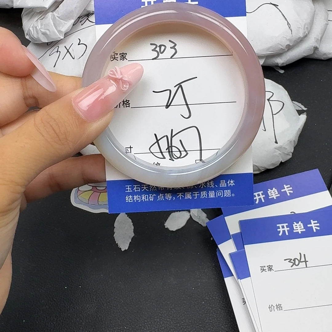 手镯玛瑙/玉髓未镶嵌