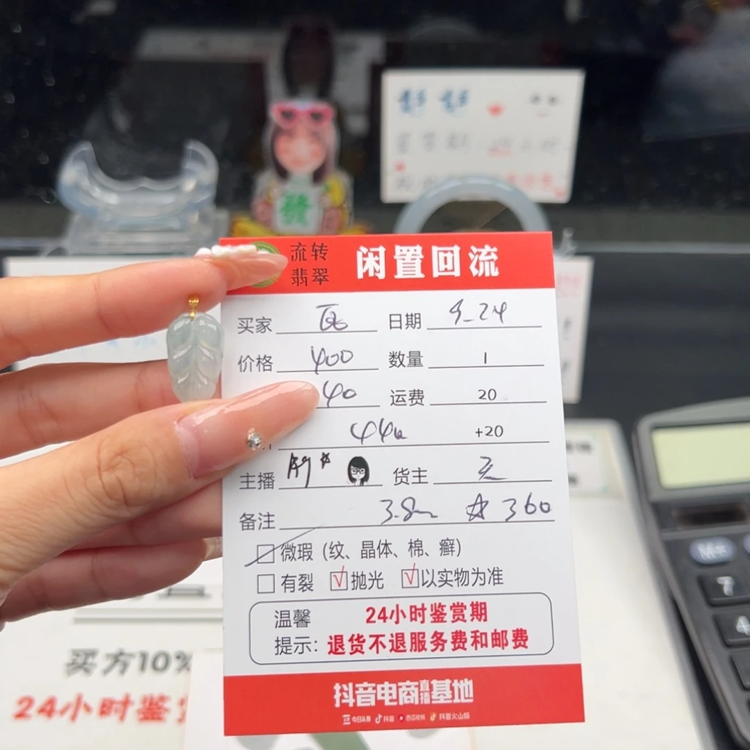 颈饰未镶嵌翡翠阿****