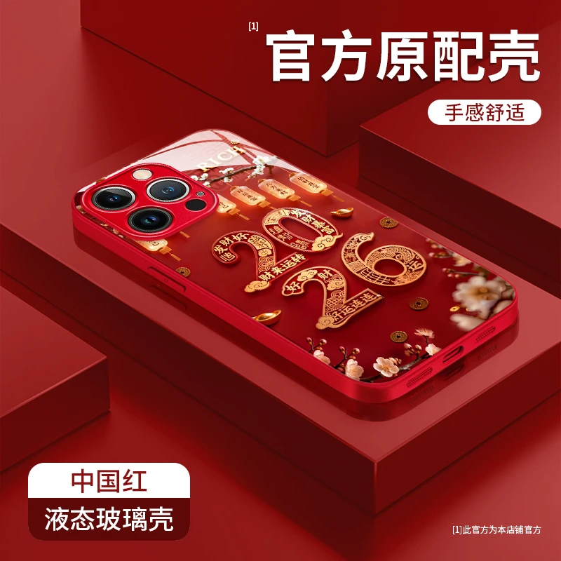 2026发财好适用于苹果17华为VIVO/OPPO小米iPhone16PRO玻璃手机壳