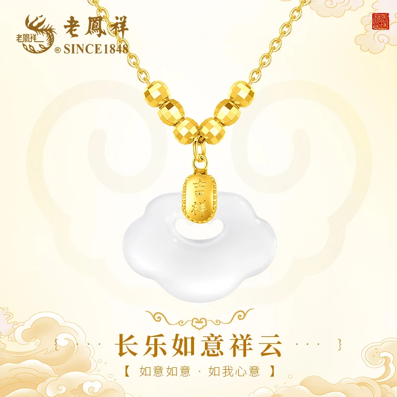 老鳯祥 坠链均925银 长乐如意祥云项链如意福锁国风高级感锁骨链