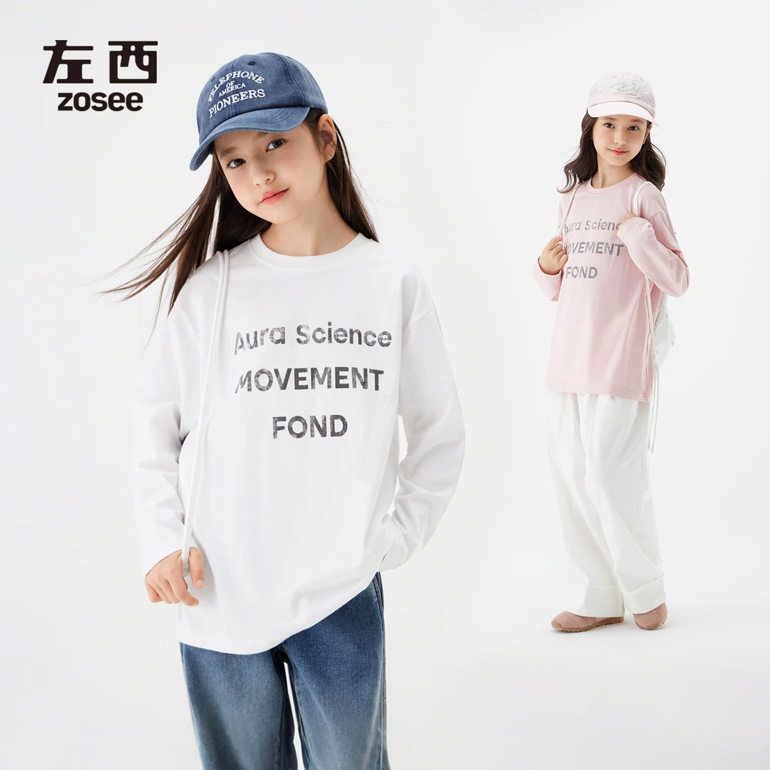 左西童装女童长袖T恤纯棉A类儿童秋装2025新款女孩大童简约打底衫