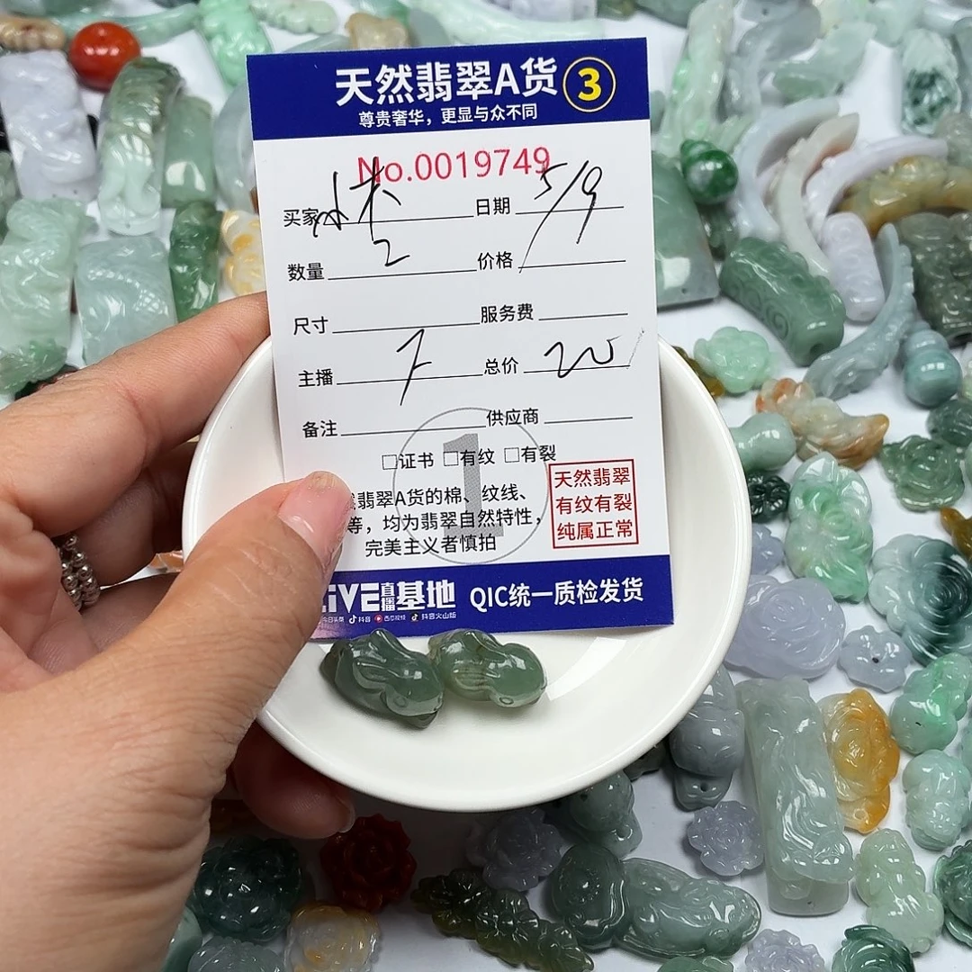 小***木颈饰未镶嵌翡翠888888