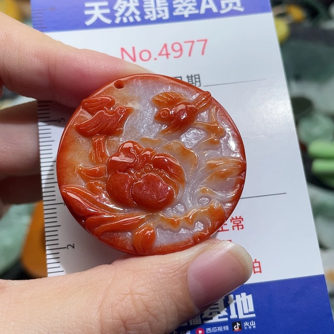 S***u翡翠未镶嵌挂件4977
