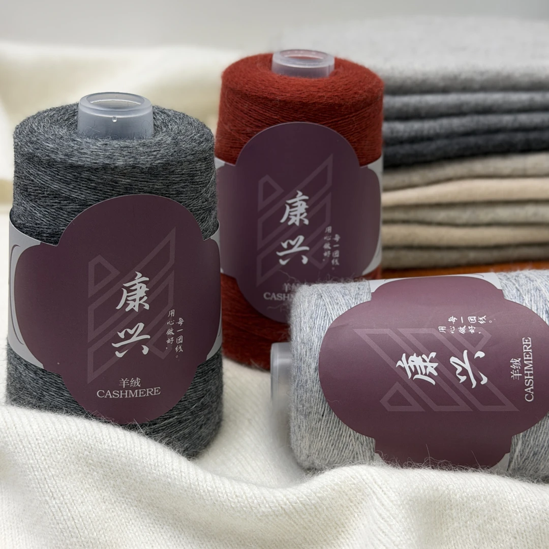 精品山羊绒线手编纯羊绒线织围巾毛衣线 26/2（材料包）