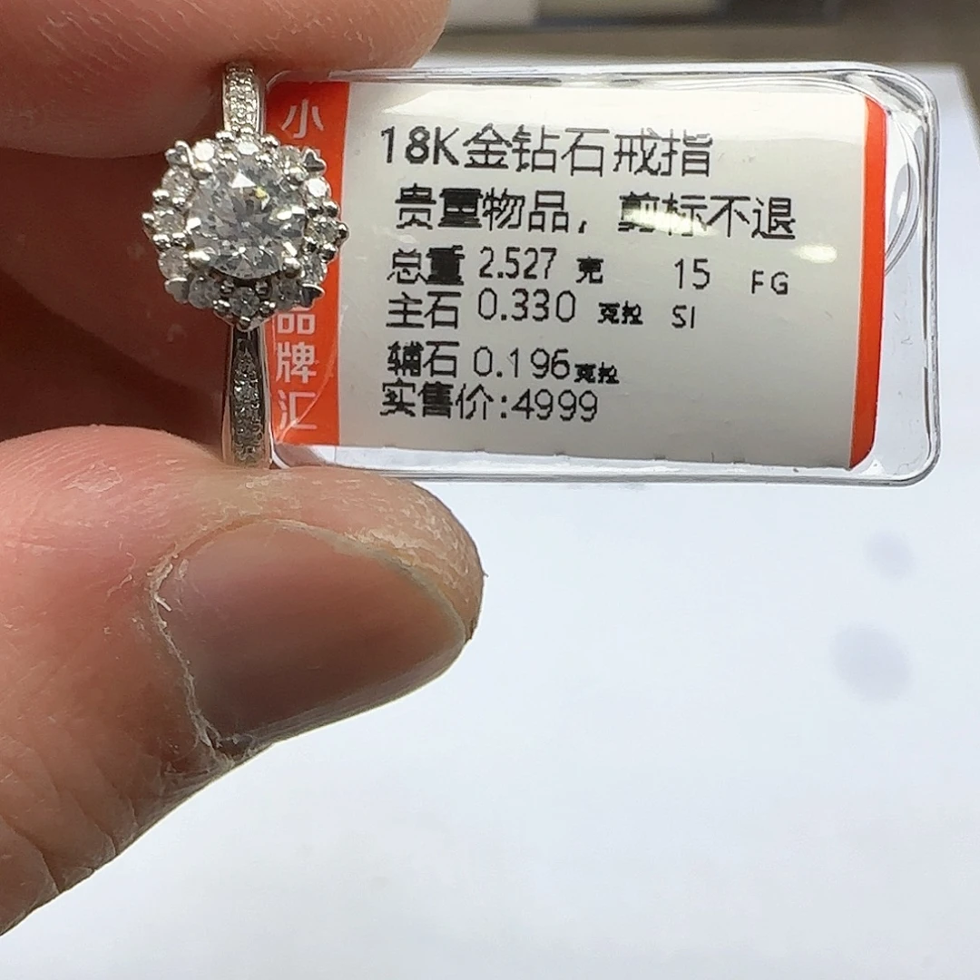 戒指/指环钻石18K金镶嵌